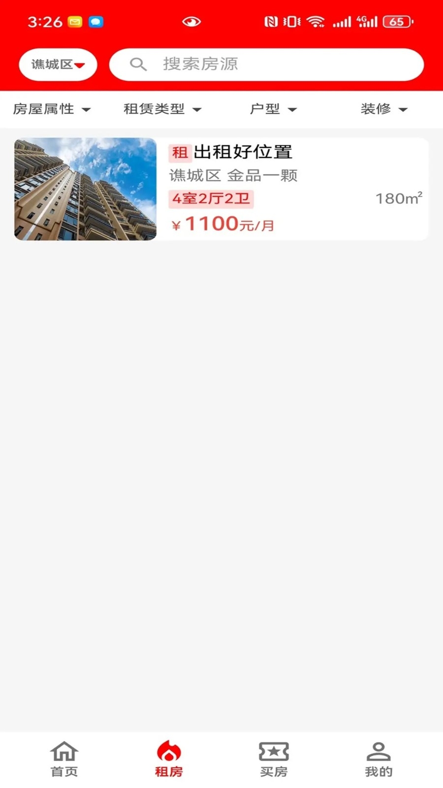 快帮app最新版下载