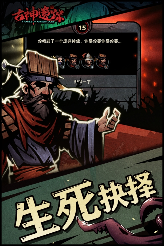 古神遗踪app下载