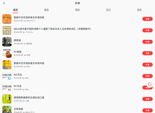 MOJi辞书永久会员破解版怎么背单词截图4