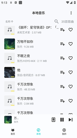 Rongle Mini手机版下载