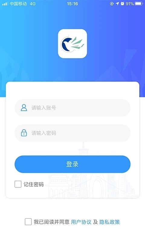 广轻智慧校园官方版下载