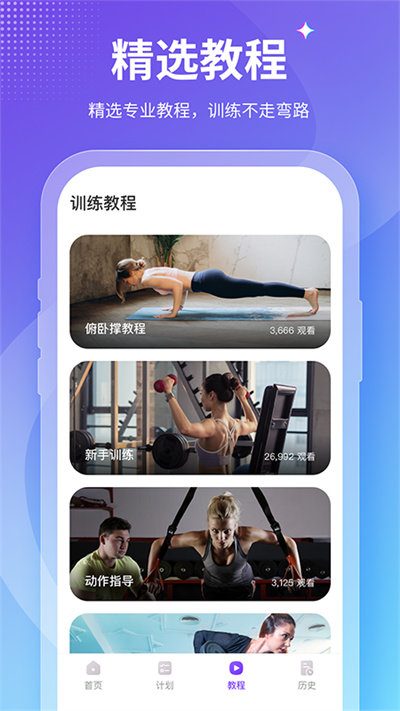 开练