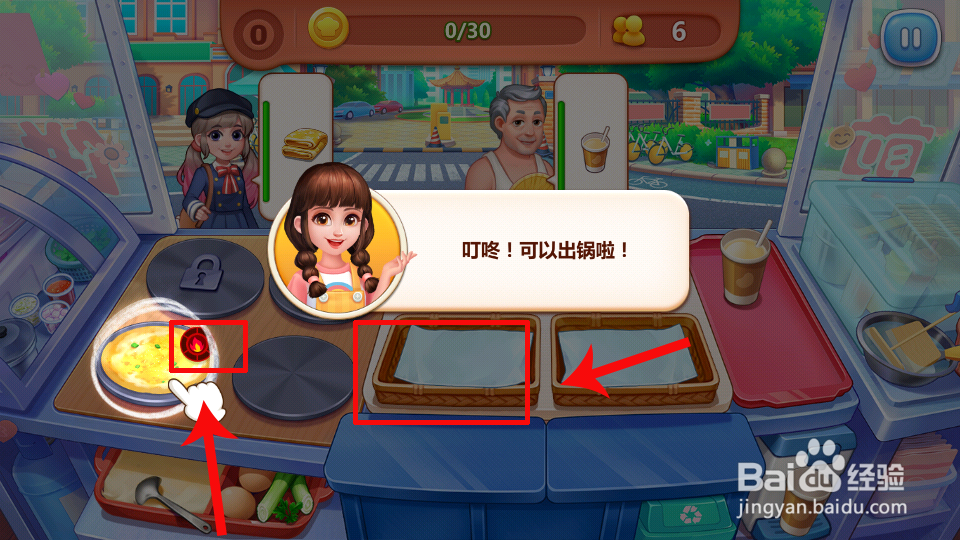 美食小当家游戏攻略