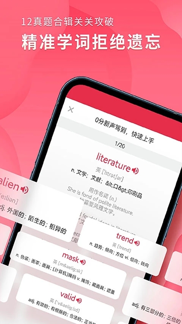 雅思单词斩下载最新版