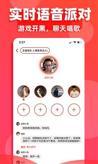 陪玩