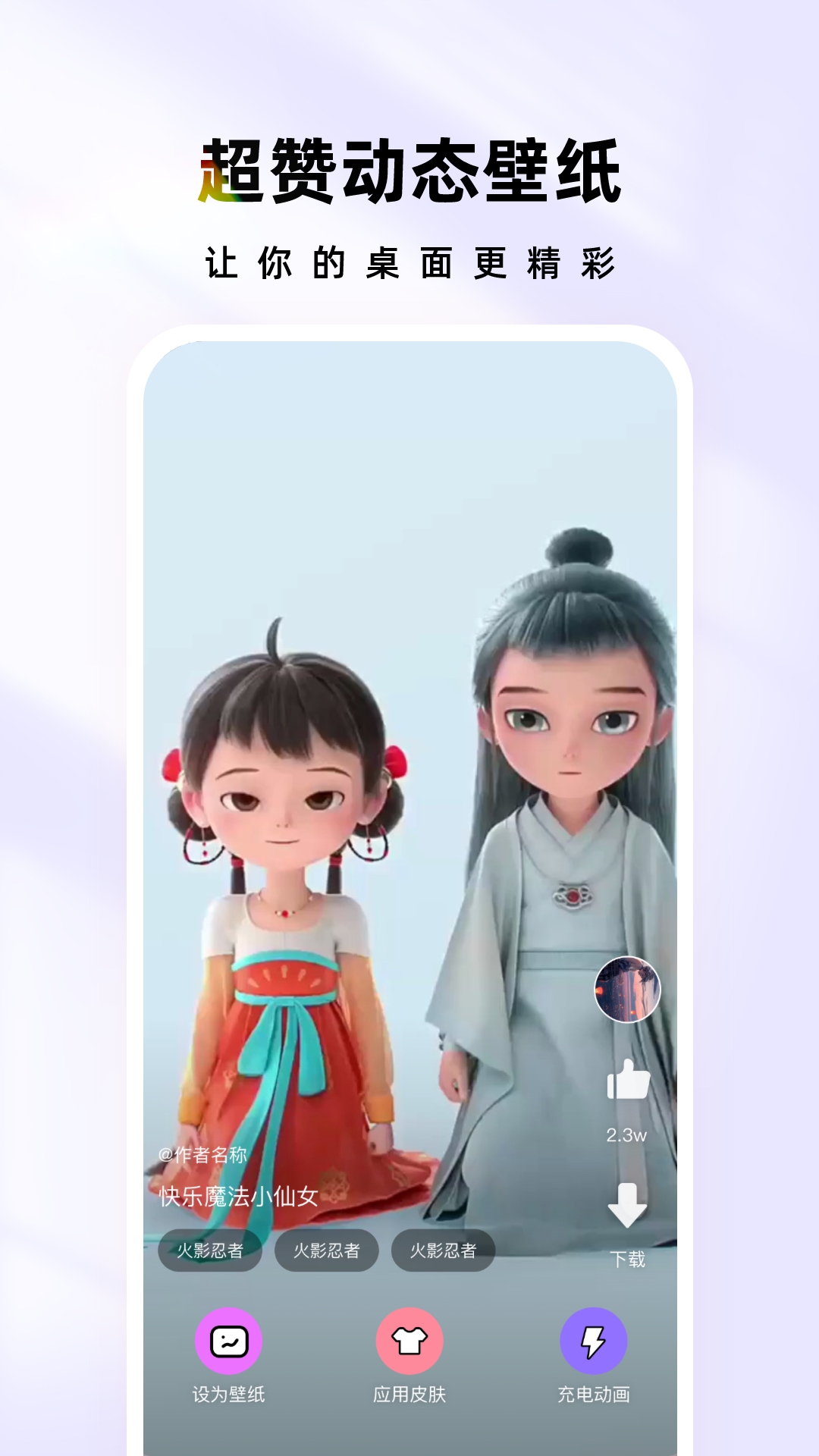 时光主题app手机版下载