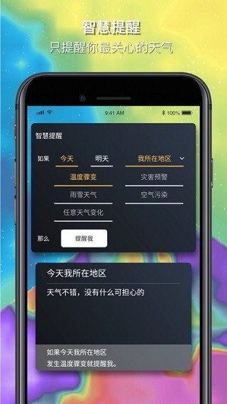 和风天气app官方版下载