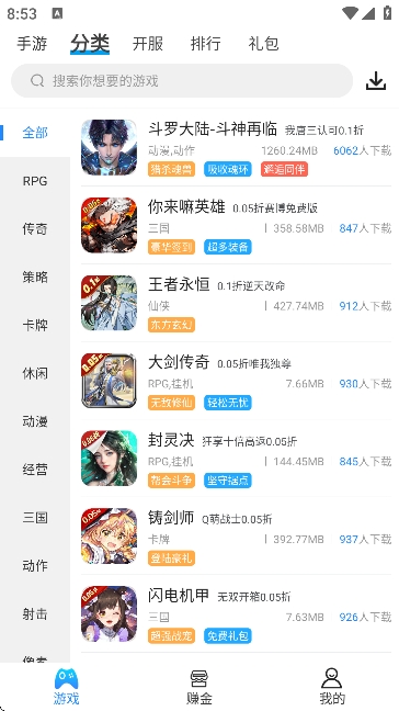 258手游盒子官方版下载