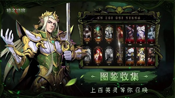 暗之回响