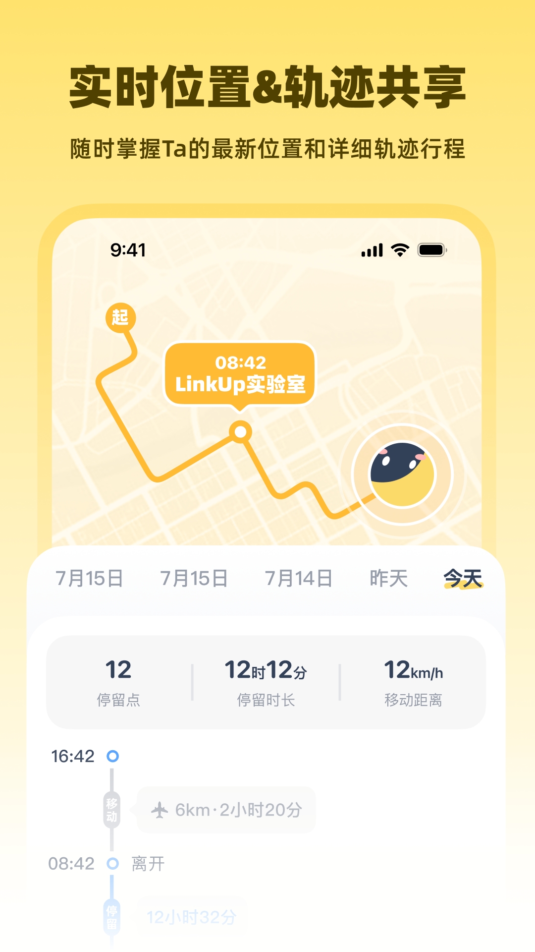 LinkUp软件下载