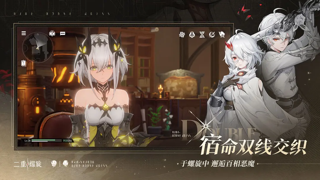 二重螺旋付费版
