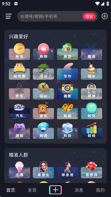 社博app官方下载安装