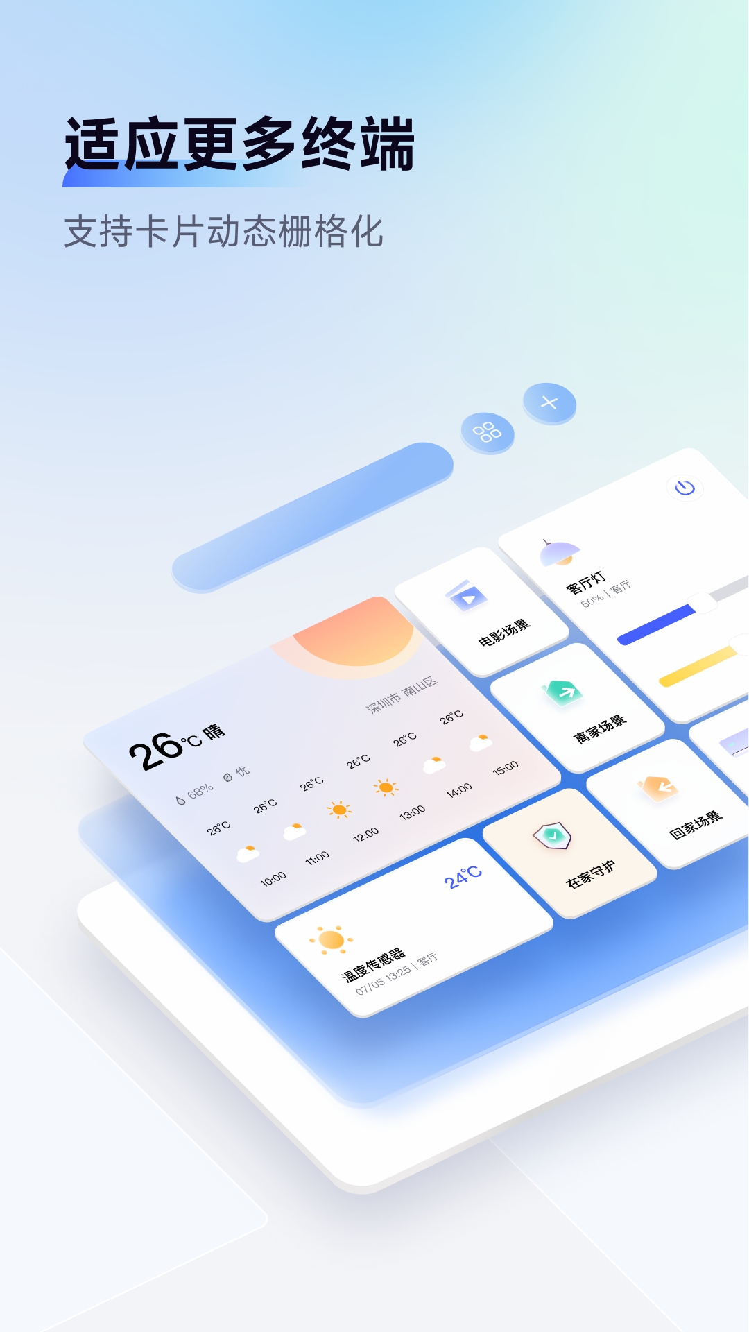 Aqara Home2025最新版下载