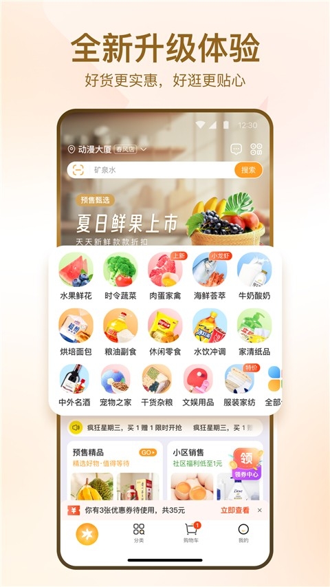 华润万家app官方下载