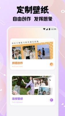 甜萝壁纸app官方版下载