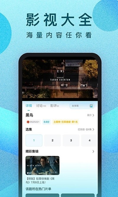 人人追剧安卓版下载