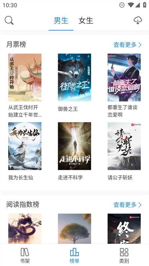 看看小说app官方版下载安装