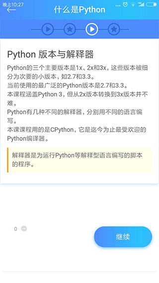 python教程2026最新版