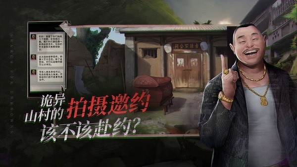 探灵app正版下载