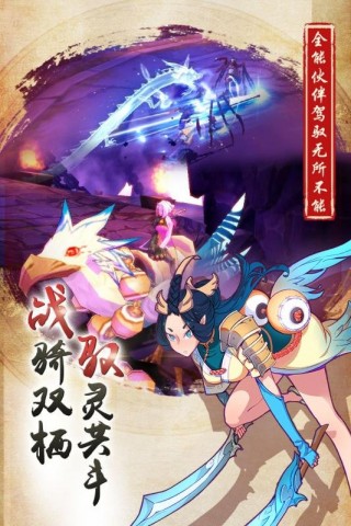 仙剑奇侠传 官方手游