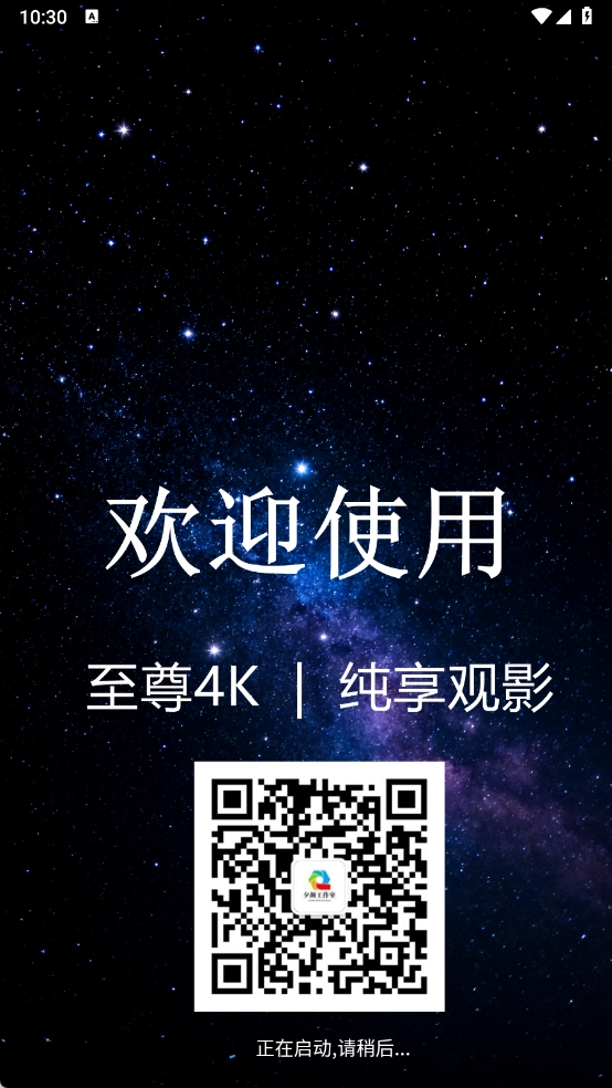 至尊4kTV版下载