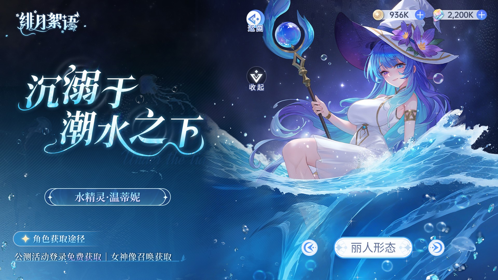 绯月絮语单机版