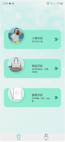 傲软抠图