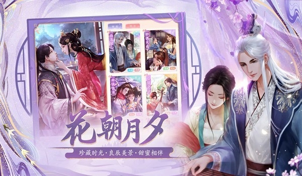 宫锁心计手游下载安装