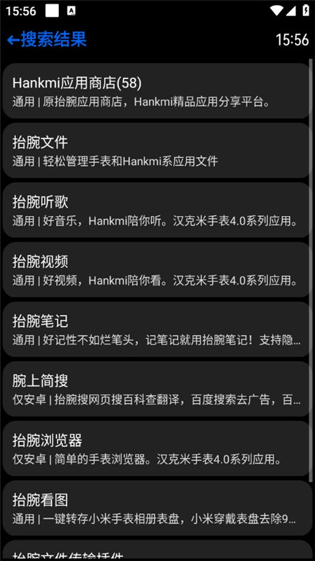 汉克米应用商店老版本