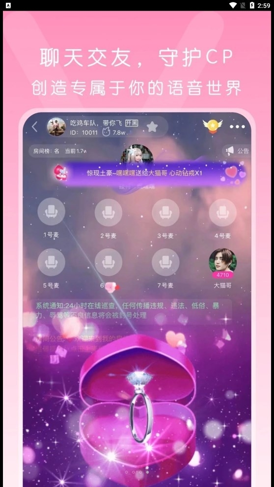 啵哟语音2025最新版下载