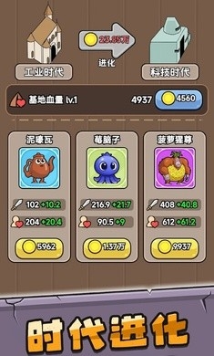 人类超级进化2奇异部落安卓版下载