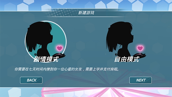 少女都市安卓版下载