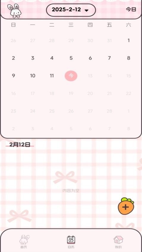 图图记账app手机版下载