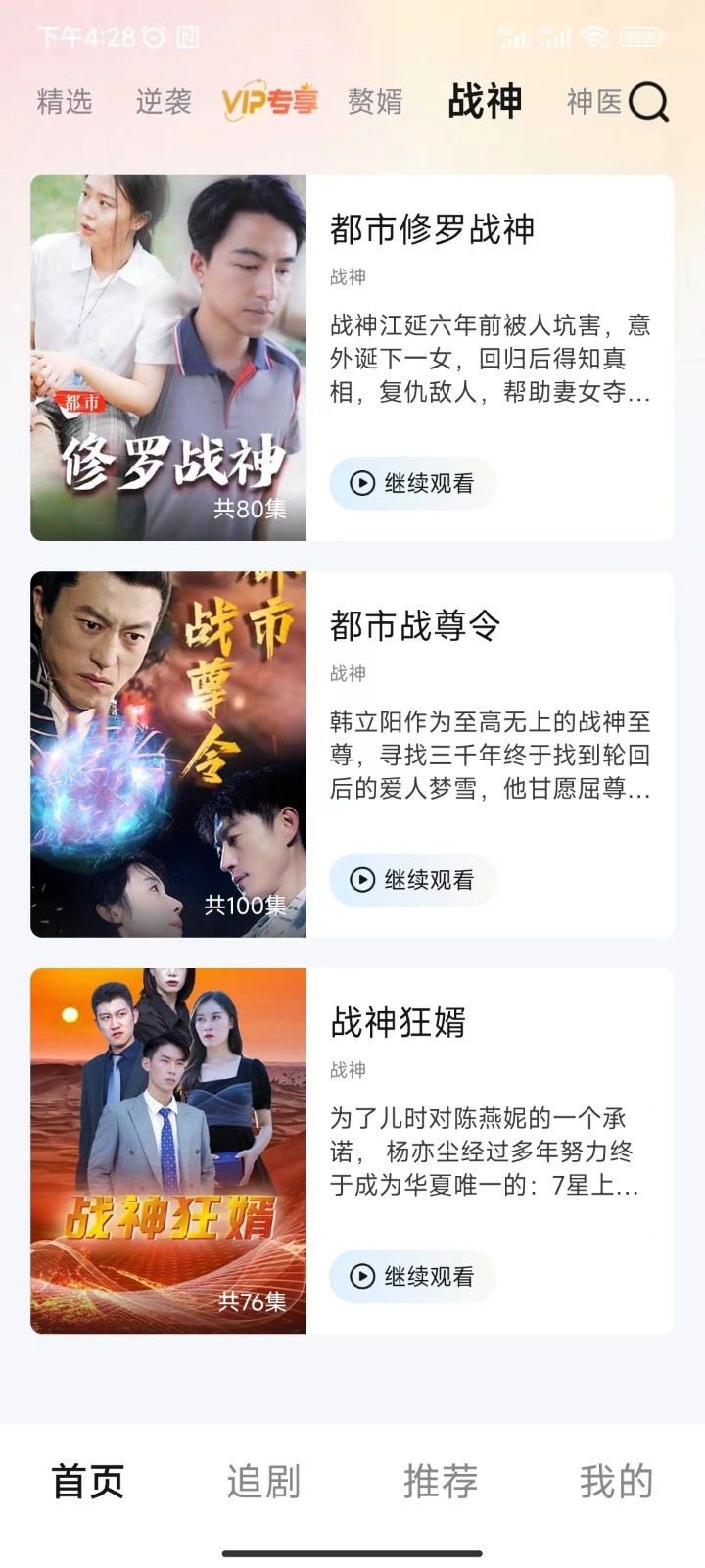 青青好剧app下载官方版