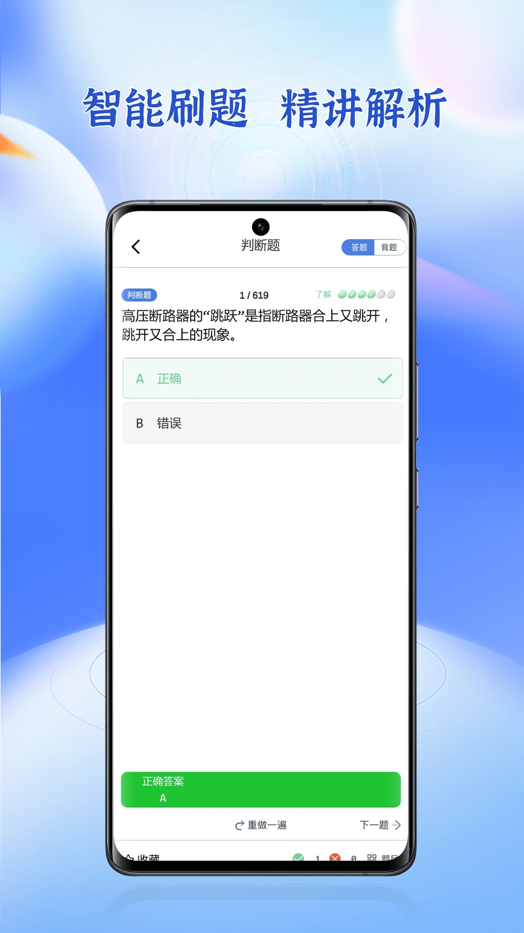 高压电工题库完整版下载