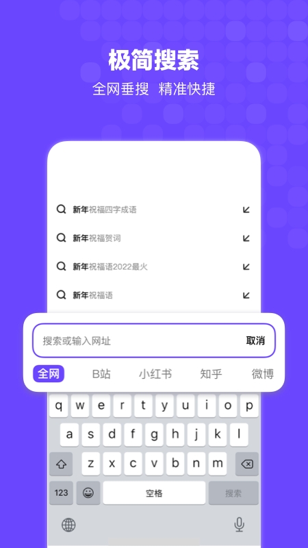 搜狗搜索引擎下载安卓版