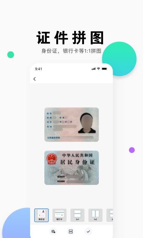 即刻扫描王安卓版