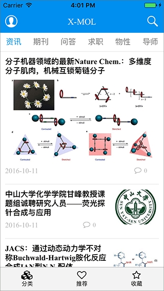 xmol学术平台手机app下载