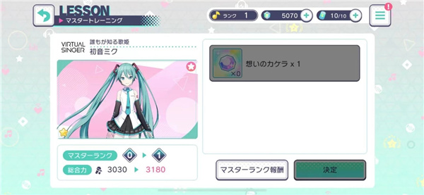 初音未来缤纷舞台最新版