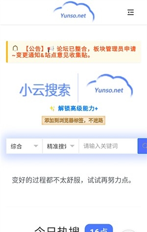 小云搜索app下载
