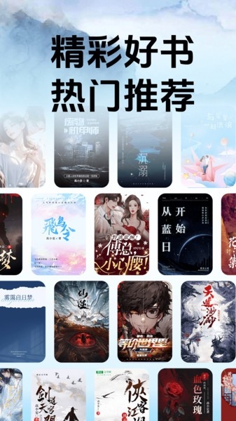趣阁免费听书app下载