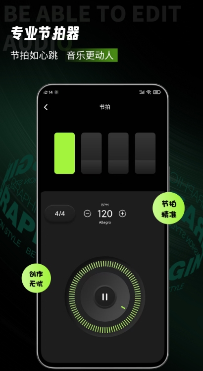 会剪音频app手机版下载