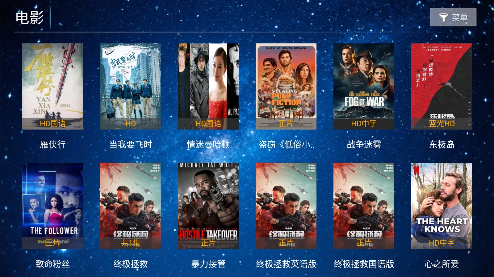 悟空影院手机版下载