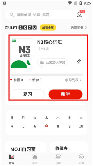 MOJiTEST图片7