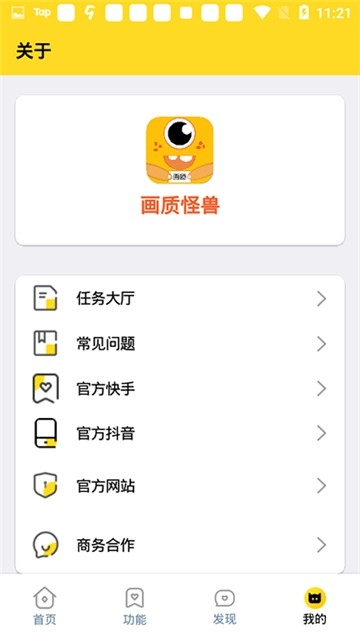 juzi666cc画质怪兽安卓版下载