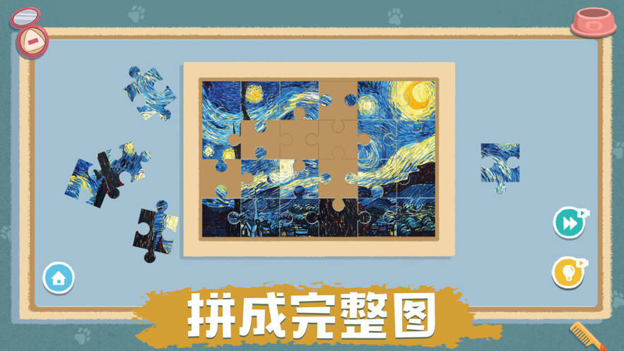 收纳达人ios正版