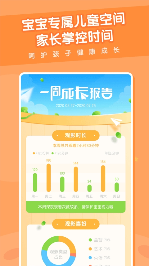 米兔儿童动画下载免费版