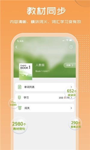 维词学生端app官方正版下载