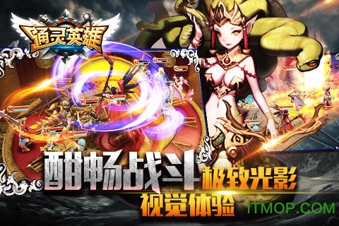 通灵英雄 通灵英雄