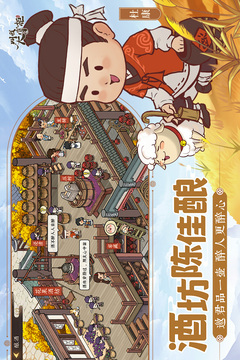 叫我大掌柜官方版